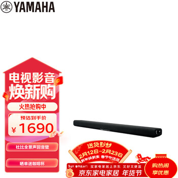 雅马哈（Yamaha）回音壁ATS-B300 杜比全景声电视音响家庭影院家用蓝牙音箱内置低音炮