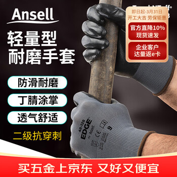 安思尔劳保耐磨工作防滑PU涂层浸掌抗撕裂防护手套48-128 9码 12付/打