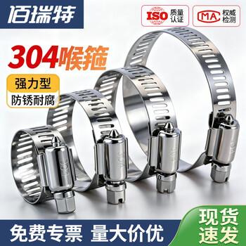 304不锈钢喉箍卡箍管卡管夹抱箍管箍活箍水管油烟机洗衣机煤气管 直径21-44mm【3粒】