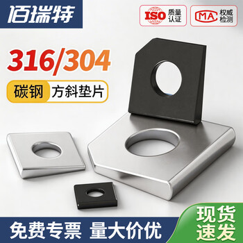 304不锈钢方斜垫片糟钢用工字钢垫圈GB853缺角金属平垫四方斜垫子 槽钢 M18【1个】304