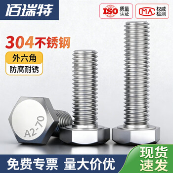 304不锈钢外六角螺丝钉螺栓加长切边外六角螺钉螺杆DIN933 M4*25【50粒】