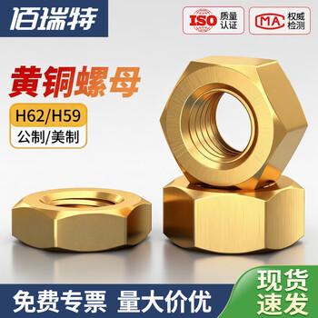 铜六角螺母黄铜六角螺丝帽铜六角螺母大全六角螺帽螺丝母DIN934 M3【100粒】