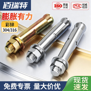 佰瑞特（bairuite）304不锈钢膨胀螺丝钉拉爆螺杆316加长膨胀螺栓吊装爆炸膨胀管螺钉 M14*150【1粒】316