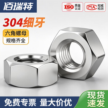 304不锈钢六角细牙螺母螺帽螺丝帽 幼牙六角螺丝母细扣螺母DIN934 M18*1.5牙 (1粒)