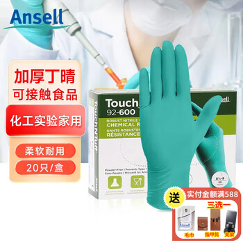 安思尔一次性丁腈手套加厚耐用 耐酸碱防水工作防护 实验室20只/盒 92-600L 厂商发货码
