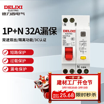 德力西电气空开断路器空气开关漏电保护器DZ47PLE 1P+N 32A