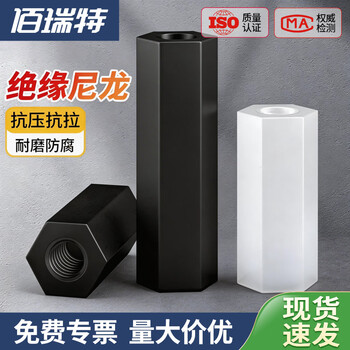 佰瑞特 黑白色六角尼龙柱平头双通尼龙柱隔离柱塑料绝缘PC板支撑柱套装 双通尼龙柱 M3*6【100粒】白色