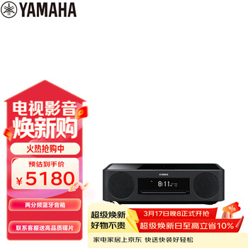 雅马哈（Yamaha）TSX-N237 复古蓝牙音响CD桌面两分频音箱收音无线充电USB播放经典黑