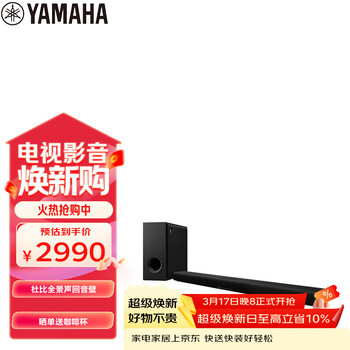 雅马哈（Yamaha）回音壁ATS-X500 杜比全景声电视音响客厅家庭影院音响蓝牙WIFI音箱无线低音炮套装