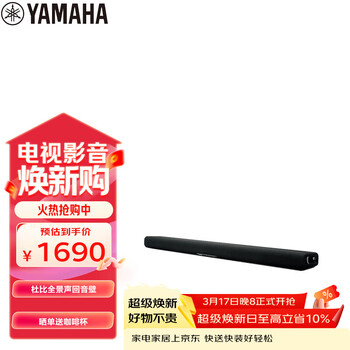 雅马哈（Yamaha）回音壁ATS-B300 杜比全景声电视音响家庭影院家用蓝牙音箱内置低音炮