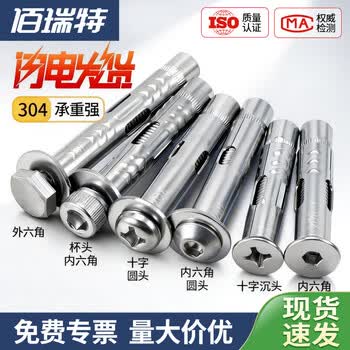 佰瑞特（bairuite） 304不锈钢圆头内置式膨胀螺丝沉头膨胀螺钉门窗电梯空调内爆膨胀螺栓M6 M8 M10 M12 M8*120【2粒】沉头十字