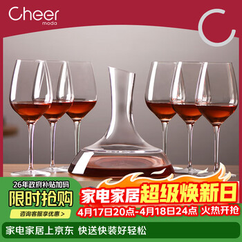 启尔（Cheer）红酒杯套装高脚杯 欧洲进口水晶玻璃杯酒具葡萄酒杯醒酒器套装