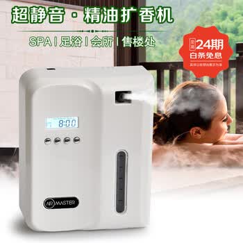 艾慕德精油扩香机酒店大堂飘香机香水喷香机自动定时加香机商用除味植物精油香氛机扩香器会所KTV香薰机 象牙白