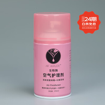 艾慕德新品自动喷香机酒店卫生间芳香母婴健康生物酶空气清新剂护理剂 乌木玫瑰 [浓郁]