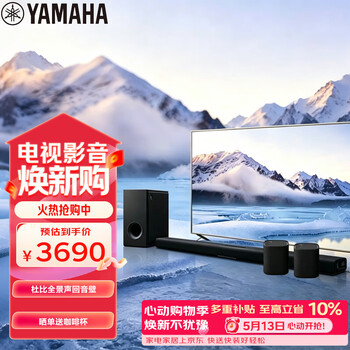 雅马哈（Yamaha）回音壁ATS-X500 SET杜比全景声无线环绕音响家庭影院音响蓝牙WIFI音箱电脑音响搭WS-X1A