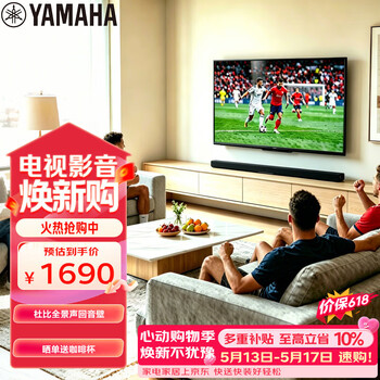 雅马哈（Yamaha）回音壁ATS-B300 杜比全景声电视音响家庭影院家用蓝牙音箱内置低音炮