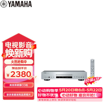 雅马哈（Yamaha） CD-S303 CD机发烧  HiFi播放机  CD播放器 银色