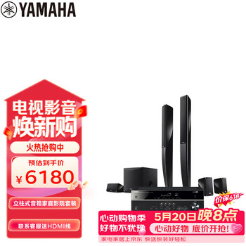 雅马哈（Yamaha）HTR-3072+NS-PA41家庭影院音响音箱5.1立柱式AV功放音箱套装杜比DTS蓝牙USB音响