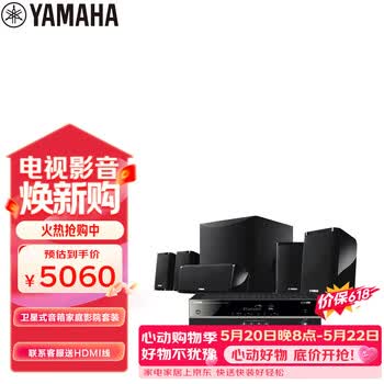 雅马哈（Yamaha）HTR-3072+NS-P41 家庭影院音响音箱5.1卫星式AV功放音箱套装杜比DTS蓝牙USB音响