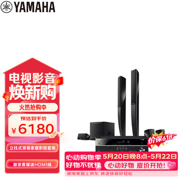 雅马哈（Yamaha）HTR-3072+NS-PA41家庭影院音响音箱5.1立柱式AV功放音箱套装杜比DTS蓝牙USB音响