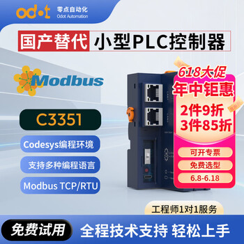 odot零点 C系列PLC 可编程控制器紧凑型CPU 可扩展采集模块 C3351 C3351