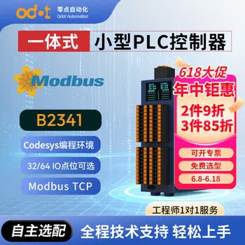 odot零点【定制款】B系列PLC小型可编程控制器 紧凑型CPU Modbus一体式采集模块 B2341（PLC功能/Modbus TCP） 2通道modbus/数字量混合（-5G-6V）