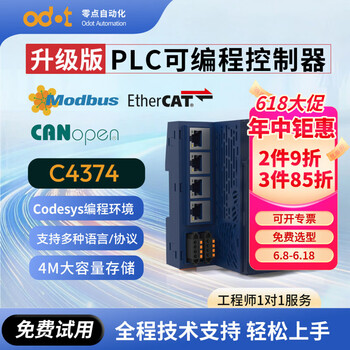odot零点 C系列PLC 升级版可编程控制器 紧凑型CPU 可扩展采集模块 C4374 C4374