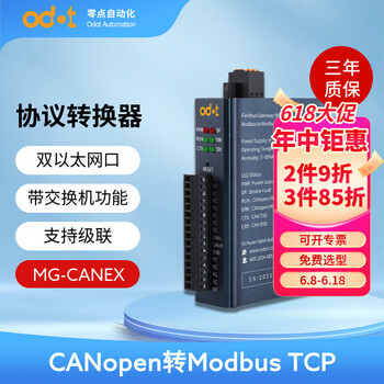 ODOT零点协议转换器 带交换机功能CANopen转Modbus-TCP规约转换器通讯管理机通信网关 MG-CANEX（带交换机功能）
