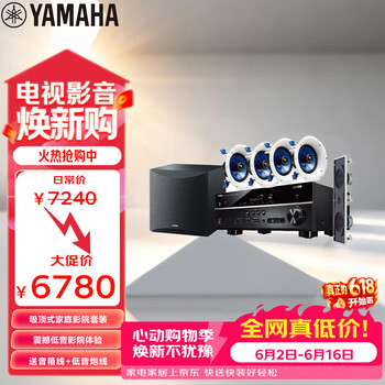 雅马哈（Yamaha）NS-IC600系列家庭影院音响音箱5.1声道吸顶式背景音乐蓝牙音响（7件套）HTR-3072功放