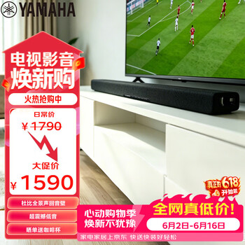 雅马哈（Yamaha）回音壁ATS-B300 杜比全景声电视音响家庭影院家用蓝牙音箱内置低音炮