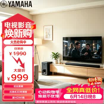 雅马哈（Yamaha）回音壁ATS-2090 电视回音壁音响家庭影院客厅家用家庭音响蓝牙音箱无线低音炮WIFI进口