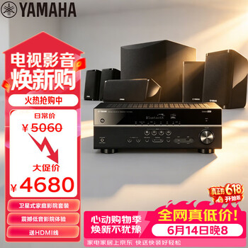 雅马哈（Yamaha）HTR-3072+NS-P41 家庭影院音响音箱5.1卫星式AV功放音箱套装杜比DTS蓝牙USB音响