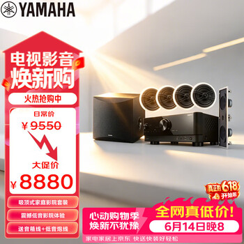雅马哈（Yamaha）NS-IW360C系列家庭影院音响吸顶喇叭吊顶音箱家用客厅5.1背景音乐TSR-400功放
