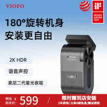 VIOFO行车记录仪VS1 1440P高清 二代星光夜视 语音声控5GWIFI 停车监控 标配