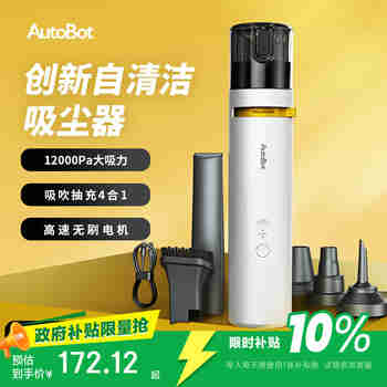 AutoBot第五代自清洁车载吸尘器家用大吸力手持便携无线车家两用无刷多功能吹吸抽充4合1户外露营清洁除尘
