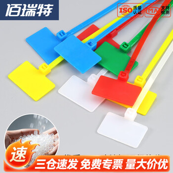 佰瑞特（bairuite）白色尼龙网线缆电缆标签扎带办公室厂区分类标识吊牌理线带蓝色做记号标牌识扎带绑带 4*150【50条】白色