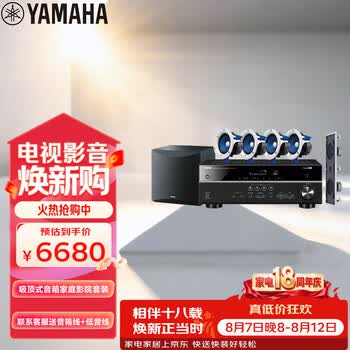 雅马哈（Yamaha）NS-IC400系列家庭影院音响音箱5.1声道吸顶式背景音乐蓝牙音响（7件套）HTR-3072功放