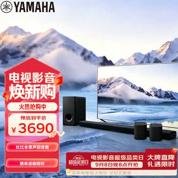 雅马哈（Yamaha）回音壁ATS-X500 SET杜比全景声无线环绕音响家庭影院音响蓝牙WIFI音箱电脑音响搭WS-X1A