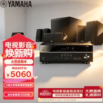 雅马哈（Yamaha）HTR-3072+NS-P41 家庭影院音响音箱5.1卫星式AV功放音箱套装杜比DTS蓝牙USB音响