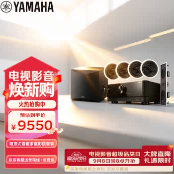 雅马哈（Yamaha）NS-IW360C系列家庭影院音响吸顶喇叭吊顶音箱家用客厅5.1背景音乐TSR-400功放