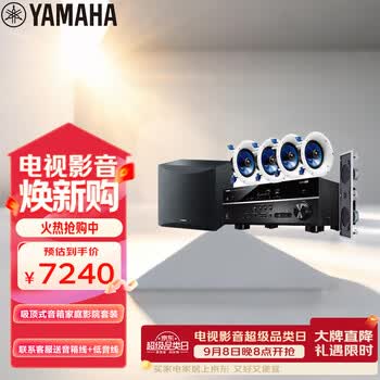 雅马哈（Yamaha）NS-IC600系列家庭影院音响音箱5.1声道吸顶式背景音乐蓝牙音响（7件套）HTR-3072功放