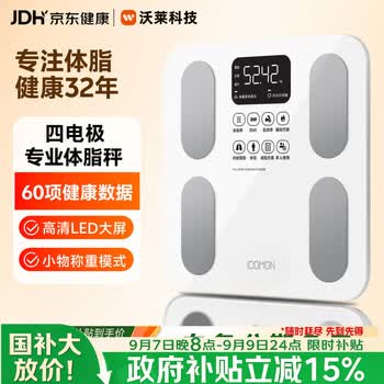 沃莱智能体脂秤健康减重秤四电极体脂称健身房减肥专用电子秤家用体重秤京东健康称人体秤 白色 充电款