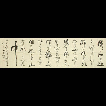 竖幅 精气神拍卖已结束06著名书法家书协会员何绍春号醉石本人作品