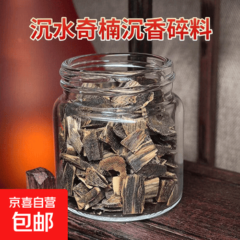 海南奇楠品牌及商品- 京东