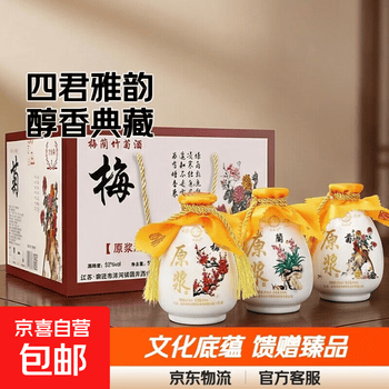 酒梅兰竹菊价格报价行情- 京东