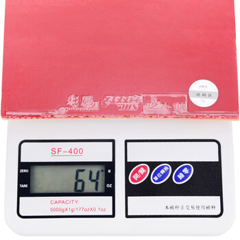 红双喜国套狂飙3 国狂三专业乒乓球拍胶皮反胶 40度红色 2.2