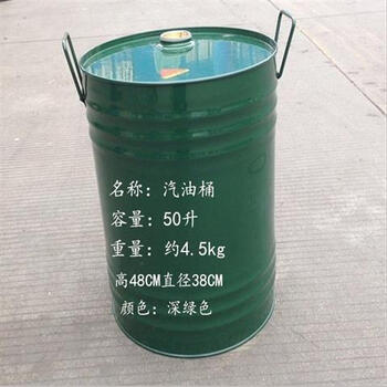 特价促销50升加厚加油桶汽油桶柴油桶 30l升备用油箱便携式大油桶 50