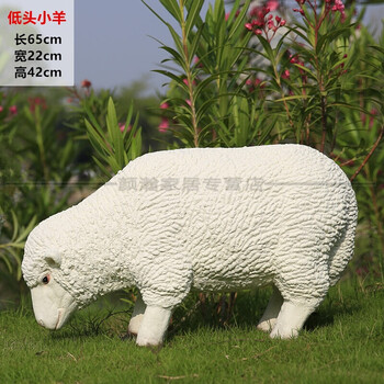 户外园林景区花园装饰三阳开泰羊摆件仿真动物大雕塑羊工艺品 小羊