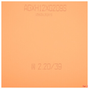 红双喜国套狂飙3 国狂三专业乒乓球拍胶皮反胶 40度红色 2.2