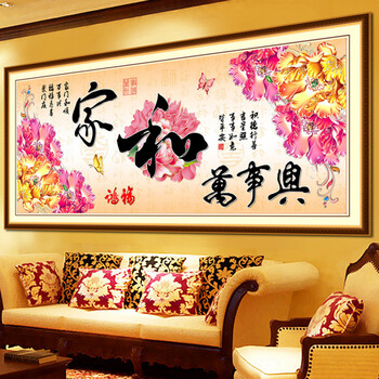 
                                        好绒绒 客厅5D魔方钻石画家和万事兴十字绣牡丹花开富贵圆钻点钻粘帖满钻 【满钻】120*55厘米【魔方圆钻】                